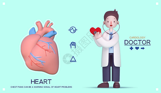 三维一体3D医疗健康海报插画