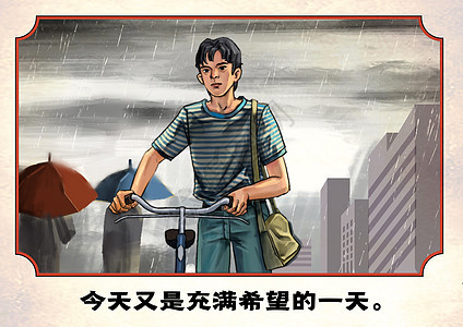雨天打工人上班复古海报插画背景图片