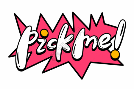 糯米南瓜饭pickme字体gif高清图片
