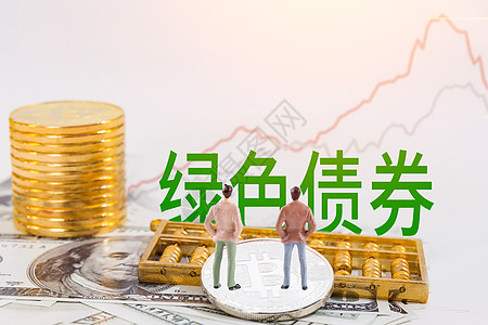 碳中和金融环保高清图片