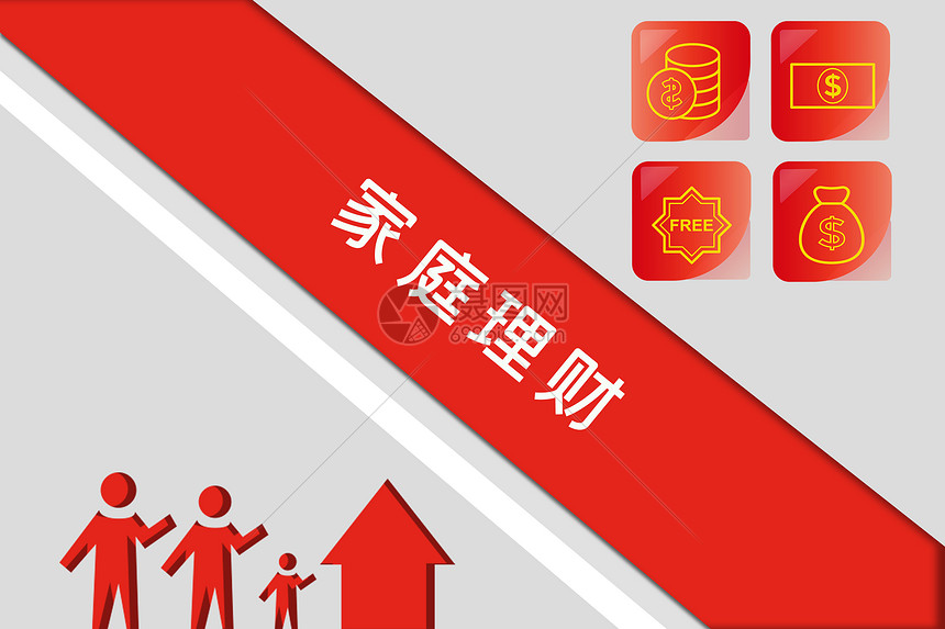 家庭理财图片素材-正版创意图片401912977-摄图网
