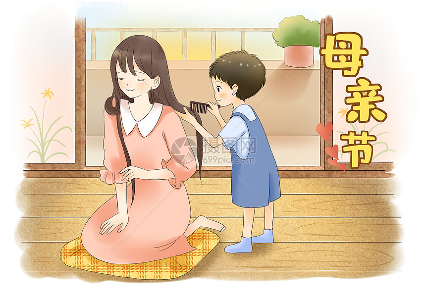 母亲节给妈妈梳头