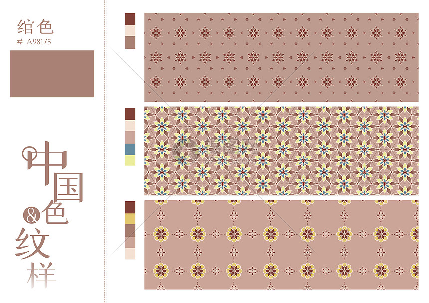 中国色纹样之绾色图片