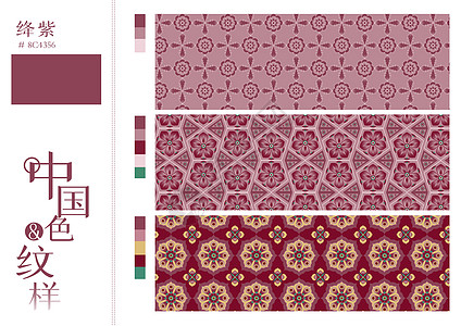 传统图案中国色纹样之绛紫插画