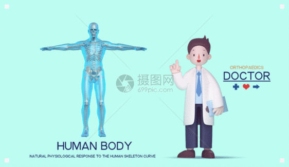 3D医疗健康海报gif动图图片