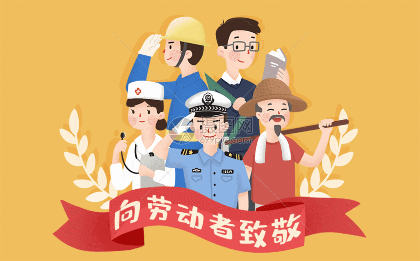 劳动节宣传海报GIF图片