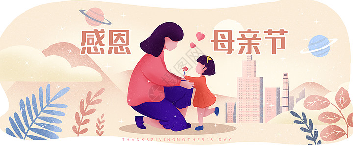 干货电商模板母亲节扁平运营banner插画插画