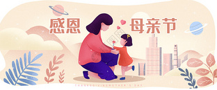 母亲节扁平运营banner插画图片