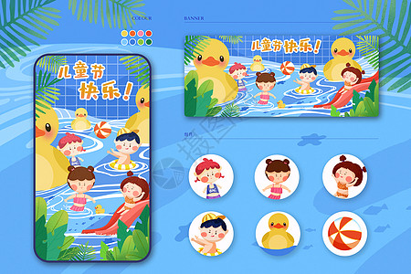 儿童节海报设计六一儿童节快乐夏日童心插画样机插画