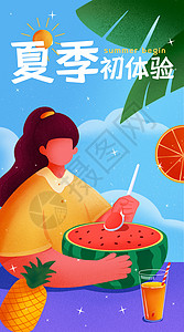 展示模板竖图立夏扁平插画插画