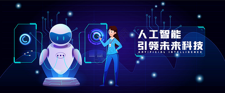科技创新banner人工智能AI科技banner插画插画
