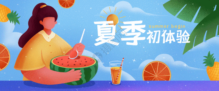 水果电商立夏扁平运营插画gif动图高清图片