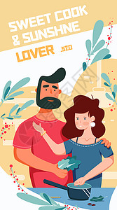 情人节520情侣生活日常家庭生活开屏插画海报图片