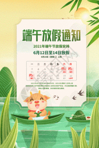 端午节创意海报端午GIF高清图片