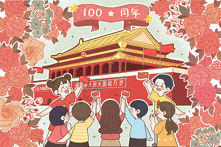 历程图文展示建党100周年插画插画