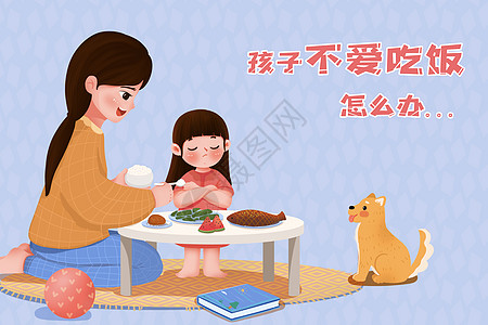 吃饲料母亲喂孩子吃饭插画