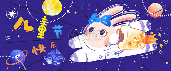 奶兔星球宇航员儿童节插画banner图片