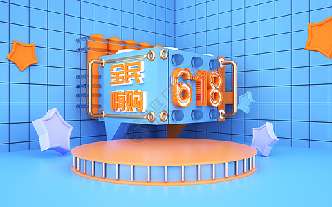 618详情页全名嗨购618设计图片