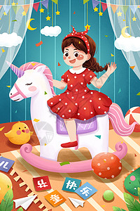 六一儿童节骑木马女孩玩具插画背景图片