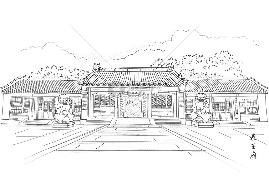 旅游景点北京恭王府