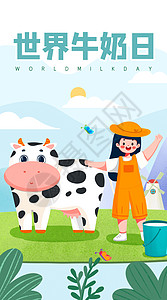牛奶日运营插画图片