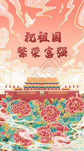 建党100周年开屏插画背景图片