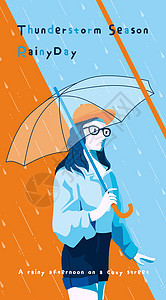 雨季下雨矢量世界气象日打伞漫步插画开屏海报背景图片