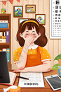 6月6日全国爱眼日做眼保健操女孩插画图片
