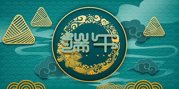 粽叶国潮端午节海报设计图片