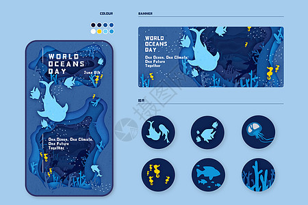 世界海洋日环保海洋污染保护水资源插画样机背景图片