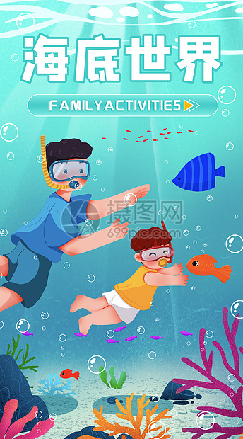 父亲和孩子一起游泳运营插画图片