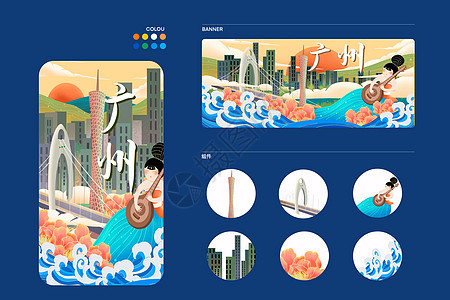 中国风国潮旅游城市广州插画图片