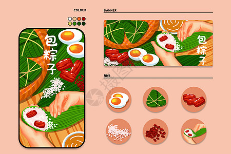 端午节包粽子插画banner图片