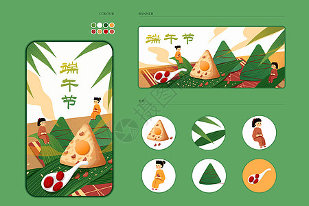 端午节之香粽子运营插画样机图片