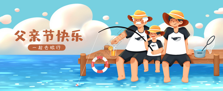 祖孙三代夏季钓鱼插画banner背景图片