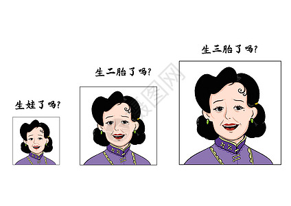 中年女人催生娃表情包插画