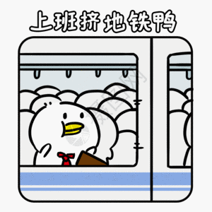 地铁效果gif图片