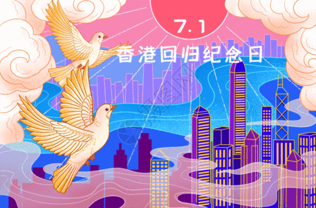 香港紫荆铜像71香港回归纪念日gif高清图片