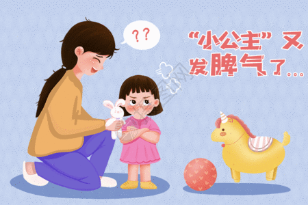 婴幼儿早教母亲安慰生气的孩子GIF高清图片