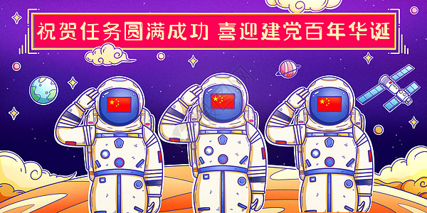 国庆节在太空上敬礼的中国宇航员插画