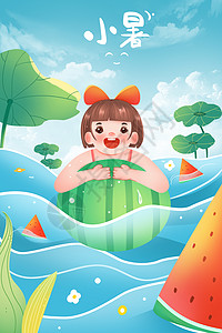 小暑夏天游泳吃西瓜避暑插画高清图片