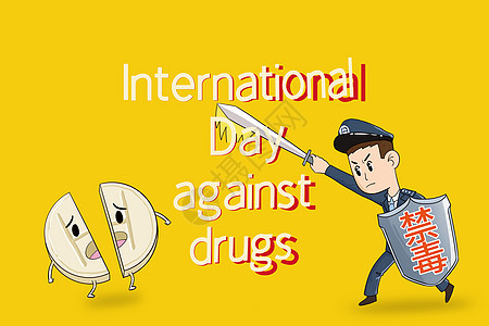 国际禁毒日背景图片