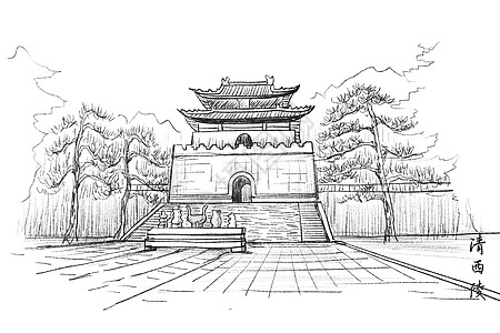 河北旅游图片旅游景点速写河北旅游清西陵插画