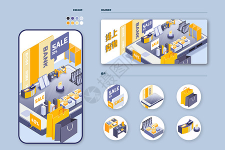 金融海报设计线上购物线上工作金融股票插画样机插画