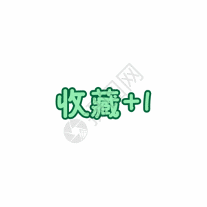 小雪字体收藏GIF高清图片