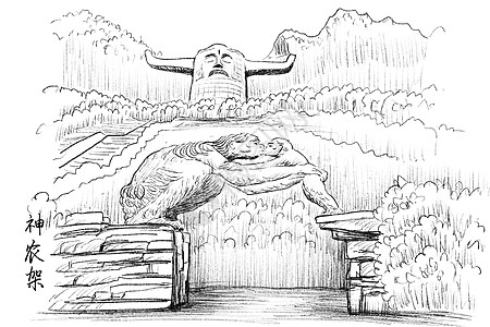 旅游景点速写湖北神农架背景图片
