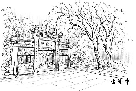 国内供应商旅游精神速写湖北古隆中插画