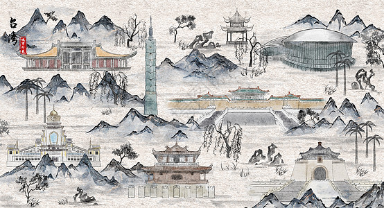 国父纪念馆台湾城市印象旅游水墨插画插画