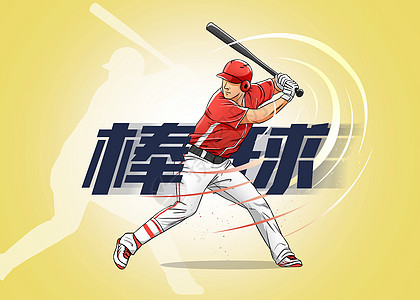 运动项目插画棒球背景图片