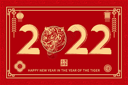 2022虎年新年喜庆中国风背景图片